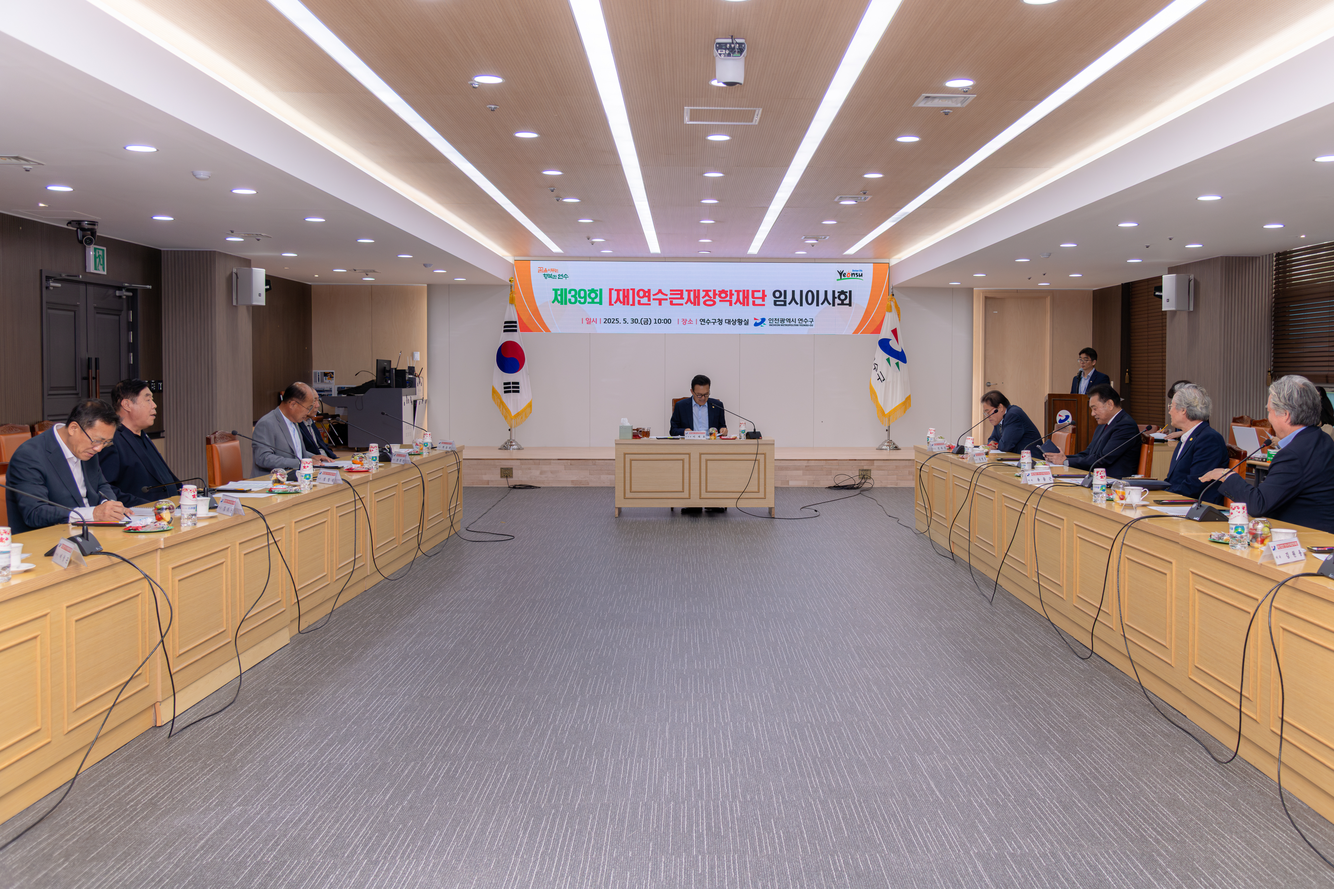 연수구는 지난달 30일 연수큰재장학재단의 미국 영어캠프에 참가할 장학생 선발을 마무리하고 프로그램을 본격적으로 추진한다